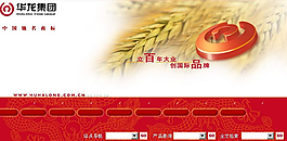 農(nóng)業(yè)公司網(wǎng)站技術(shù)可行性分析