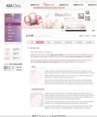 美容行業(yè)網(wǎng)站建站目的