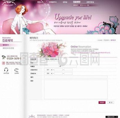 美容行業(yè)網(wǎng)站規(guī)劃