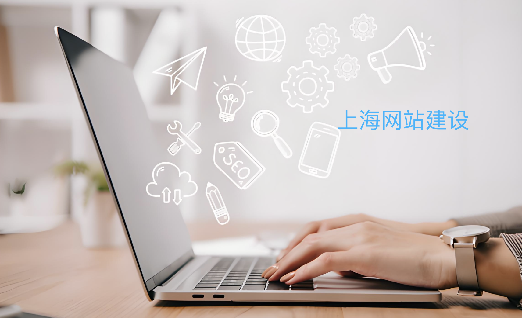 上海專業(yè)建站公司哪家性價(jià)比高